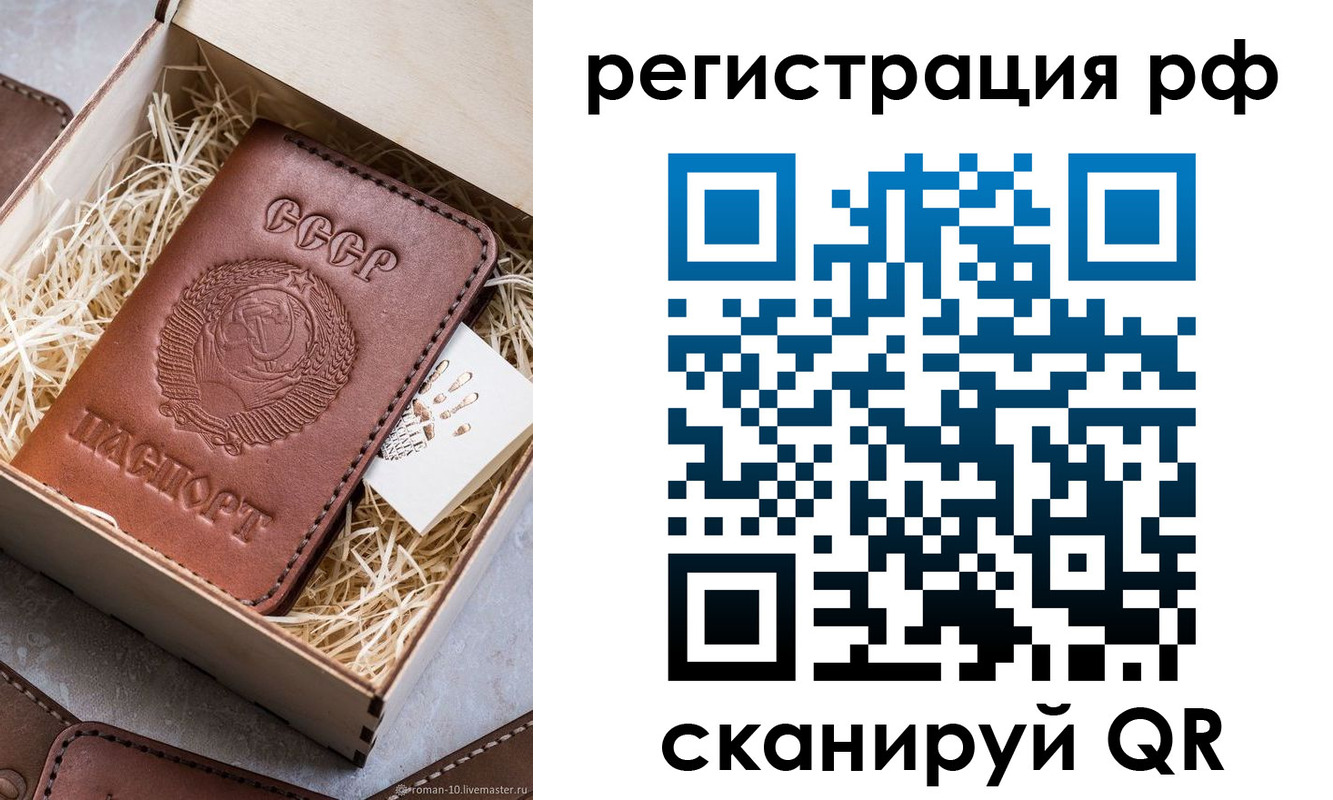 прописка штамп в Кинеле