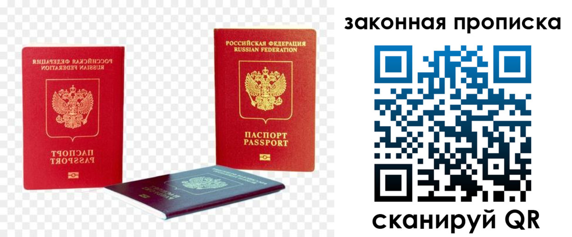 найти адрес прописки в Кинеле