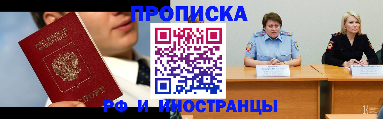 временная регистрация в квартире в Кинеле