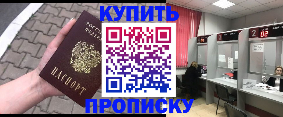 временная регистрация собственник в Кинеле